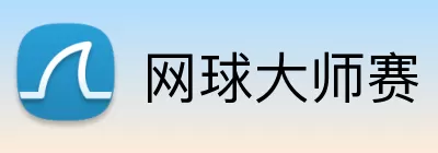 网球大师赛 Logo